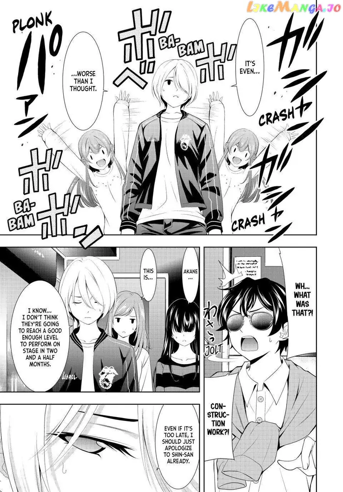 Megami no Cafe Terrace Chapter 127 image 13_optimized